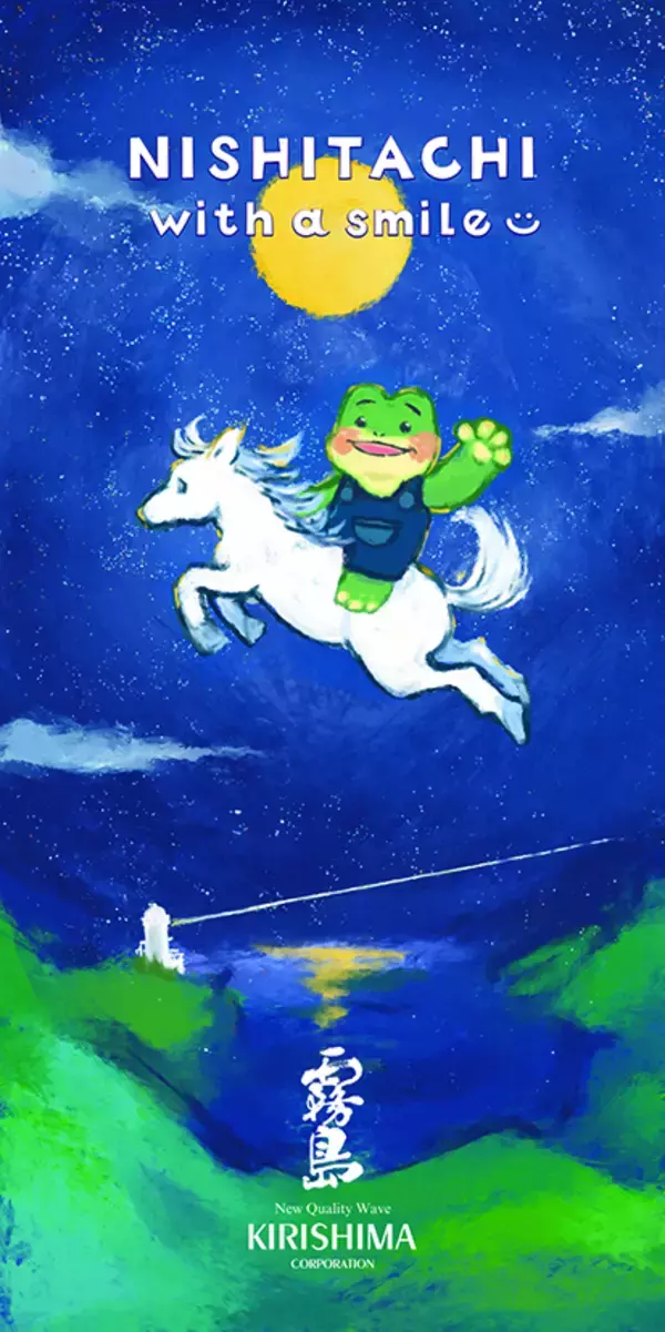 「ニシタチに笑顔を届ける「第24回ニシタチ霧島フラッグデザインコンペティション」受賞作品決定！」の画像