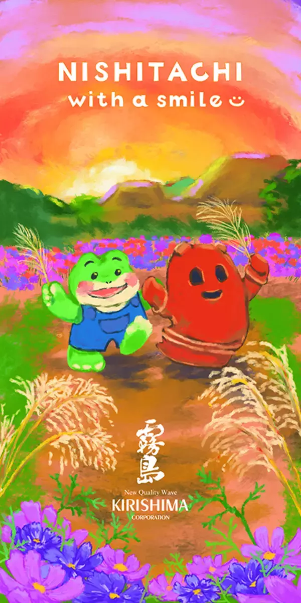 「ニシタチに笑顔を届ける「第24回ニシタチ霧島フラッグデザインコンペティション」受賞作品決定！」の画像