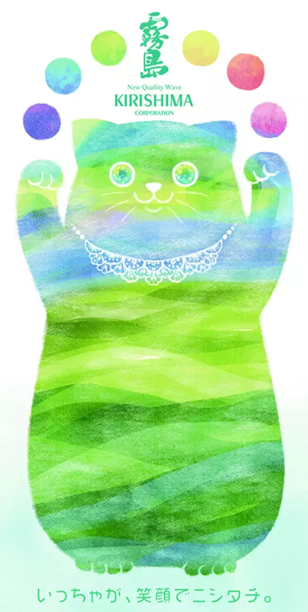 「ニシタチに笑顔を届ける「第24回ニシタチ霧島フラッグデザインコンペティション」受賞作品決定！」の画像