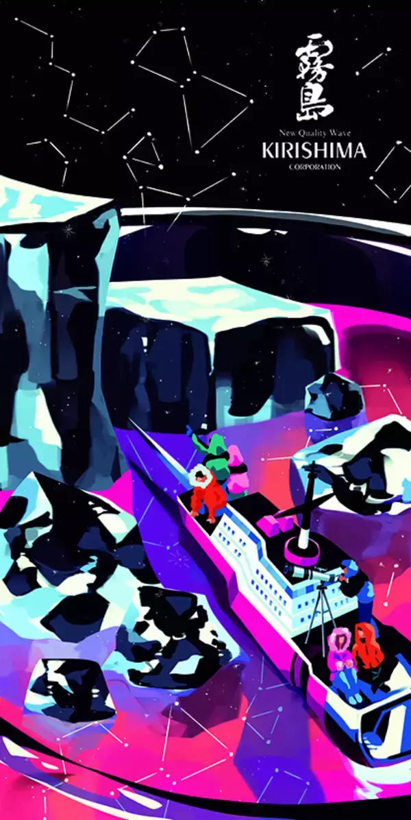 「ニシタチに笑顔を届ける「第24回ニシタチ霧島フラッグデザインコンペティション」受賞作品決定！」の画像