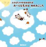 「新食感コロッケ【ふわもちコロ】が全国の神戸コロッケで期間限定販売試食体験イベントを3月29日（日）、グランフロント大阪で実施」の画像7