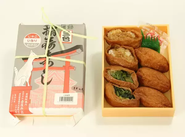 「「東海道駅弁祭」期間限定開催　４/１０は駅弁の日！東海道沿線地域で人気のご当地駅弁が集合！」の画像