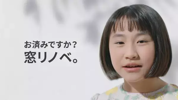 「夏の暑さ対策の新常識！LIXILの窓リフォームで、40℃超の「酷暑日」による健康リスクを軽減し、年中快適な住まいへ」の画像