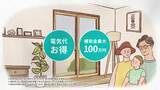 「夏の暑さ対策の新常識！LIXILの窓リフォームで、40℃超の「酷暑日」による健康リスクを軽減し、年中快適な住まいへ」の画像7