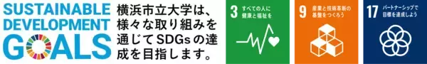 「【横浜市立大学】横浜市立大学を幹事機関として県内6病院が「よこはま医療データハブ」を構築」の画像