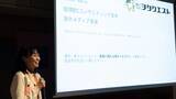 「【イベントレポート】札幌から新たなエコシステムを創出！「WeWork THE VILLAGE SAPPORO」オープン記念パーティー＆企業ピッチを開催」の画像2