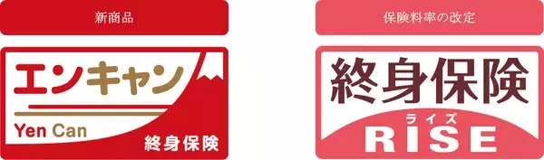 「【オリックス生命保険】割安な保険料と高い貯蓄性を備えた死亡保険「円建終身保険Yen Can」を発売」の画像