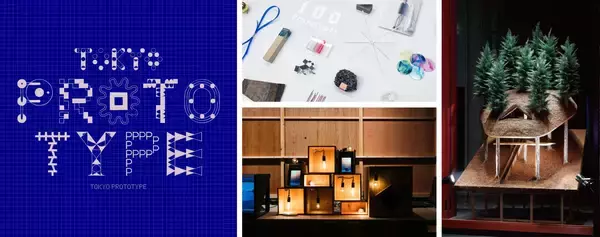 博展、都市型クリエイティブフェスティバル「TOKYO PROTOTYPE」に、クリエイティブパートナーとして参画、会場の全体設計を担当。
