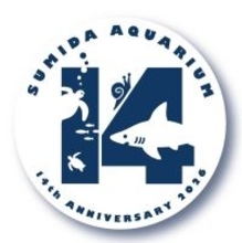 【すみだ水族館】5月22日（金）で開業14周年「14周年記念ステッカー」プレゼントキャンペーンを開催