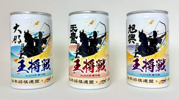 将棋×地酒で描く地域の未来 大田原の酒蔵と展開する「一献一局プロジェクト」第２弾が示した文化・産業連携の新たな可能性