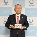 「将棋×地酒で描く地域の未来 大田原の酒蔵と展開する「一献一局プロジェクト」第２弾が示した文化・産業連携の新たな可能性」の画像2