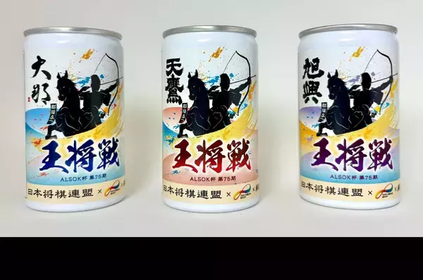 「将棋×地酒で描く地域の未来 大田原の酒蔵と展開する「一献一局プロジェクト」第２弾が示した文化・産業連携の新たな可能性」の画像