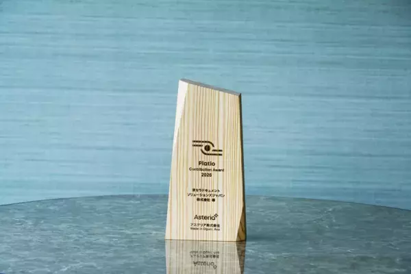 「京セラドキュメントソリューションズジャパン、アステリア社 「Asteria Partner Award 2026」で「Platio Contribution Award 2026」を受賞」の画像