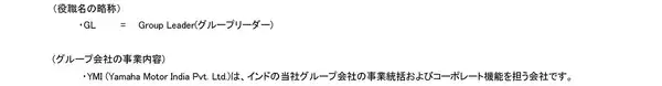 「人事異動について」の画像