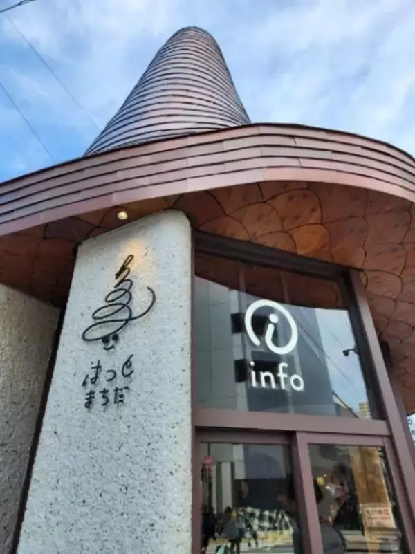 「はっと目を引く新たなまちのシンボル「町田駅前交流拠点　はっとまちだ」が誕生」の画像