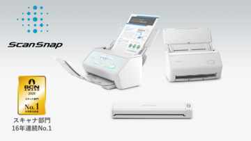 PFUがBCNスキャナ部門16年連続シェアNo.1を獲得！