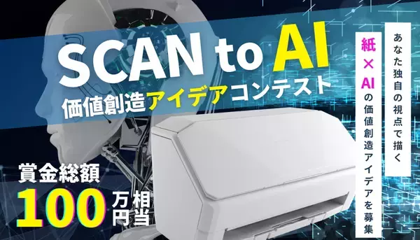 「PFUがBCNスキャナ部門16年連続シェアNo.1を獲得！」の画像