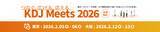 「京セラドキュメントソリューションズジャパンが、AI×最新技術を体感する来場型展示会「KDJ Meets 2026」を開催!!」の画像2