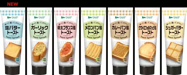 「ヴェルデ トーストスプレッド」シリーズから「塩バター」を新発売、「シュガーバター」をリニューアル　さらにシリーズ全品のパッケージを刷新