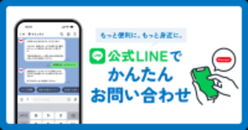 クリンスイ、公式LINEチャットボットを開始　より便利で身近なサポートが提供可能に