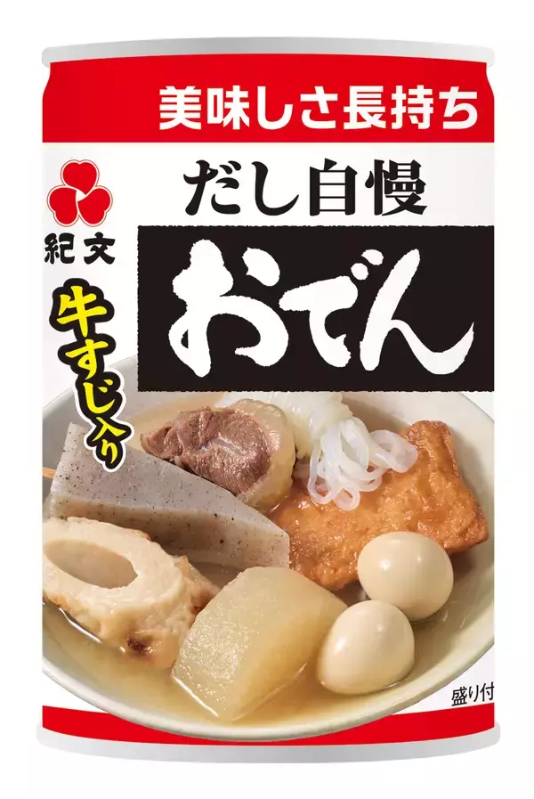 「暑さを辛さで吹き飛ばそう！「燃える旨辛おでん」4月27日（月）より新発売」の画像