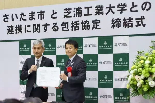 さいたま市と連携に関する包括協定を締結しました　これまでの緊密な連携を、さらに幅広く展開