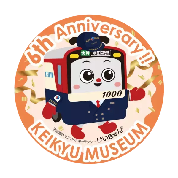 「POKA POKAけいきゅうフェスタ　２月７日・８日に開催」の画像