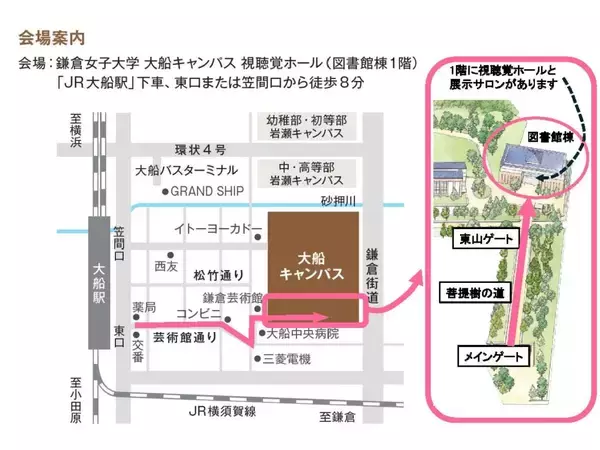 「【鎌倉女子大学】農林水産省 官民連携食育プラットフォーム加盟記念「鎌倉女子大学キックオフシンポジウム ～食育の未来を考えよう～」を開催（3月23日）」の画像