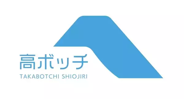 「【シーズン到来】今年も高ボッチ高原で絶景と自然を満喫しよう！　4/25（土）に開山祭を行います。」の画像