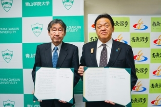 ＜青山学院大学×新潟県南魚沼市＞包括連携協定を締結 ～教育研究資源の循環と地域の魅力創出を目指した連携を推進～