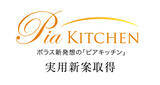 「全邸にグッドデザイン賞受賞の無垢材カウンターを採用。「ルピアコート川口本町」第一期完売御礼」の画像2