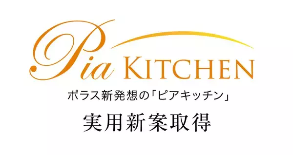 「全邸にグッドデザイン賞受賞の無垢材カウンターを採用。「ルピアコート川口本町」第一期完売御礼」の画像