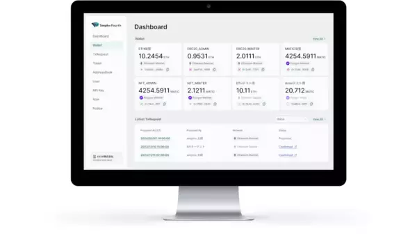 「シンプレクス、web3統合プラットフォームソリューション「Simplex Fourth」を発表」の画像