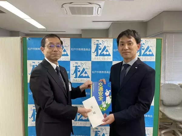「松戸市、流山市、柏市、我孫子市、野田市の新小学1年生に「交通安全じゆうちょう」を寄贈しました」の画像