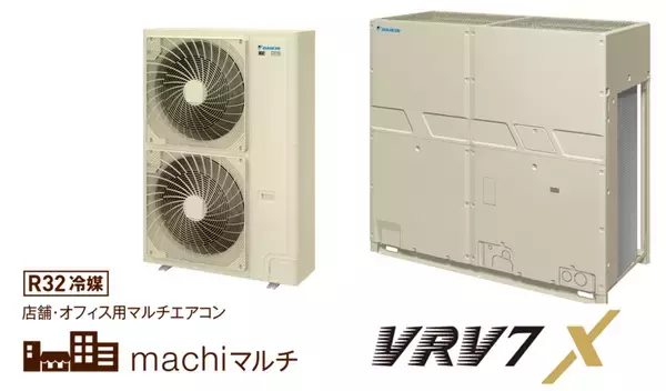 「【ダイキン】大空間向け空調機『マルチジェット』新発売」の画像