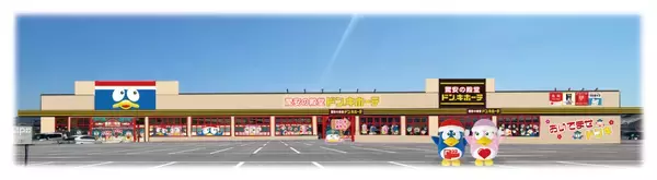山口県内14年ぶり3店舗目！地元を愛し尽くす地域密着型店舗 「ドン・キホーテ防府店」 2026年6月16日（火）オープン