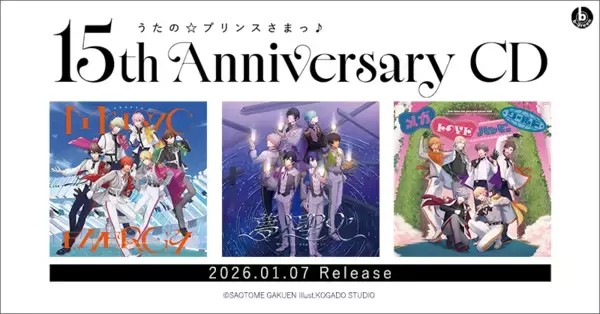 「「うたの☆プリンスさまっ♪15th Anniversary CD」サイネージ広告が登場！」の画像