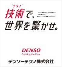 【名城大学】名城大学とデンソーテクノ株式会社がネーミングライツ契約を締結