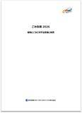 「「ごみ白書2026」を発行」の画像1