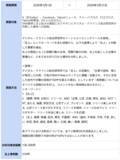 「3月の炎上分析データ公開！炎上件数、319件（調査対象期間：2026年3月1日～3月31日）」の画像7