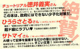 「Xで1億ビュー、noteで3億円。伝説の「夫婦運営エッセイ」下田美咲、最新刊『株式会社夫婦』9月8日発売」の画像2
