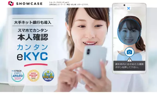 「オンライン本人確認/eKYCツール「ProTech ID Checker」が、ストリートブランドやデザイナーズブランドの買取・販売を行うセレクトショップ「RINKAN」の本人確認プロセスに導入！」の画像