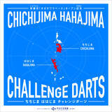 「【すみだ水族館】新エリア「小笠原」&新常設展示「オガサワラベース」がついにオープン9月30日より公開記念プログラムを開催」の画像6