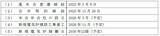 「日本製鉄　株式会社中山製鋼所との電気炉保有合弁会社設立、業務提携に関する合弁契約の締結について」の画像3