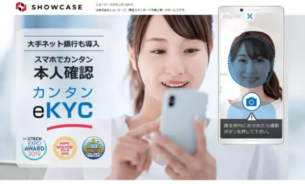 「オンライン本人確認/カンタンeKYCツール「ProTech ID Checker」の導入社数が200社を突破しました！」の画像
