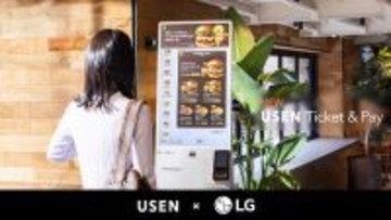 ディスプレイのリーディングブランドLGエレクトロニクスと、店舗DXのUSENが協業『USEN Ticket & Pay』本日販売開始
