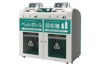 ペットボトル減容回収機「ボトルスカッシュ」シリーズに2人同時使用・2本同時投入可能な「DRV-250」が登場