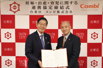 東京都台東区と「妊娠・出産・育児に関する連携協定」締結