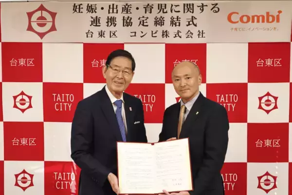 東京都台東区と「妊娠・出産・育児に関する連携協定」締結