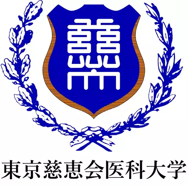 東京慈恵会医科大学附属病院医療連携フォーラムのお知らせ